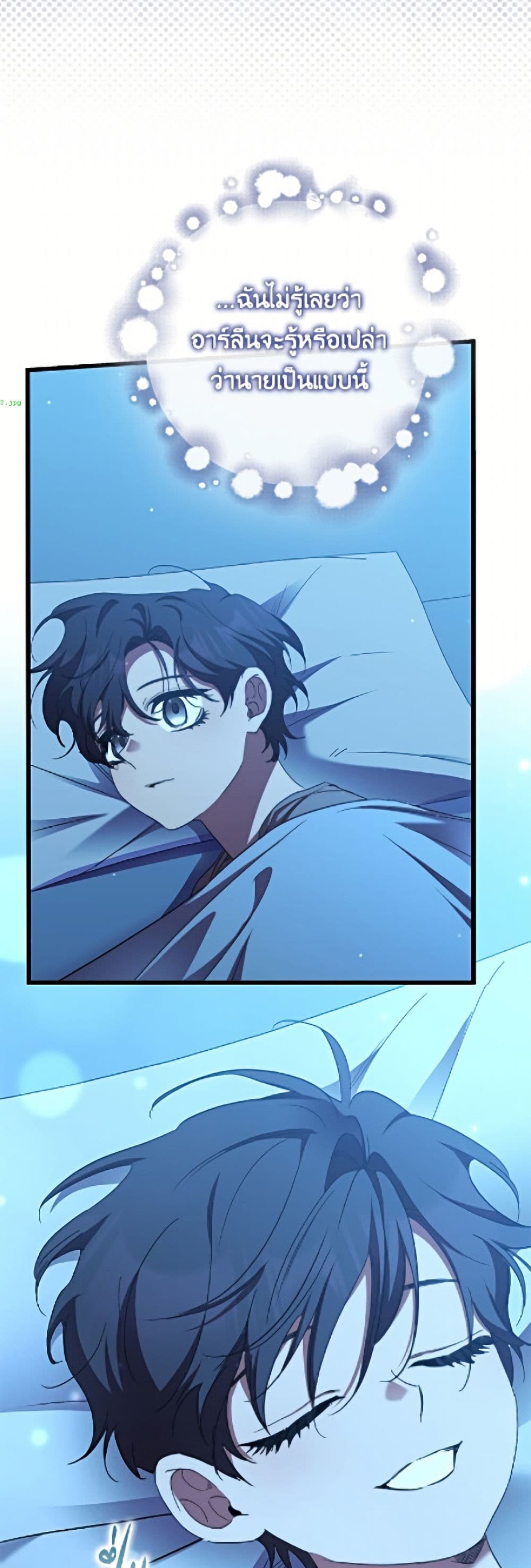 I'm Dead, But the Hero Went Crazy page 17