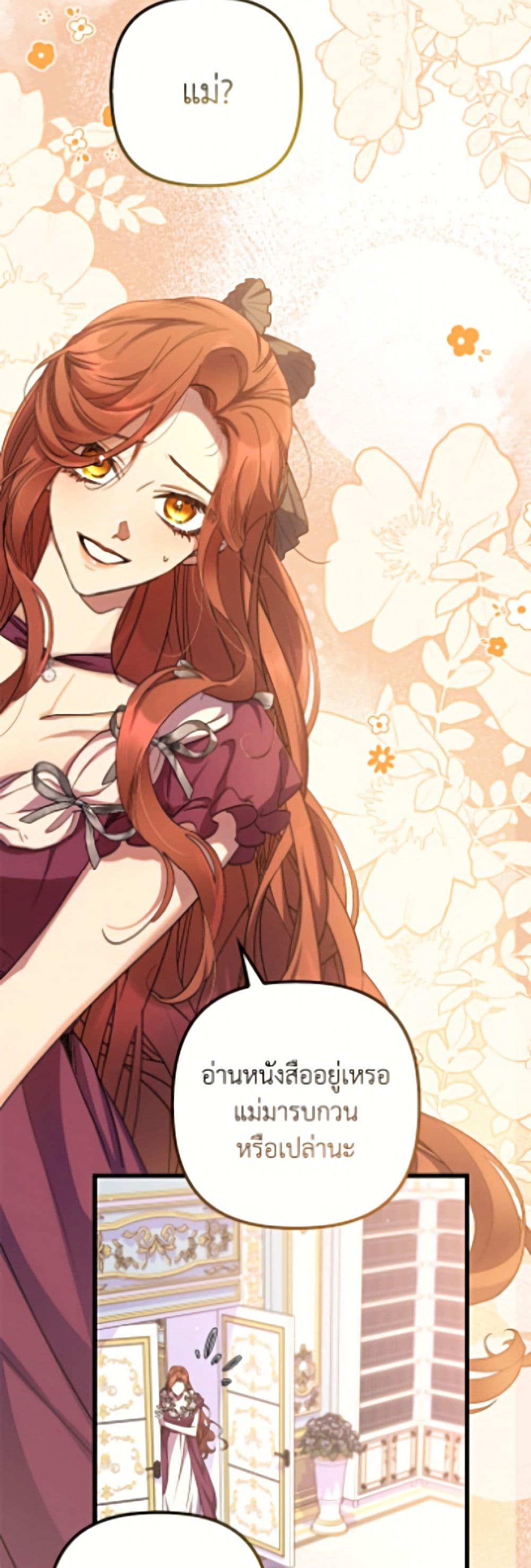 I'm Dead, But the Hero Went Crazy page 21