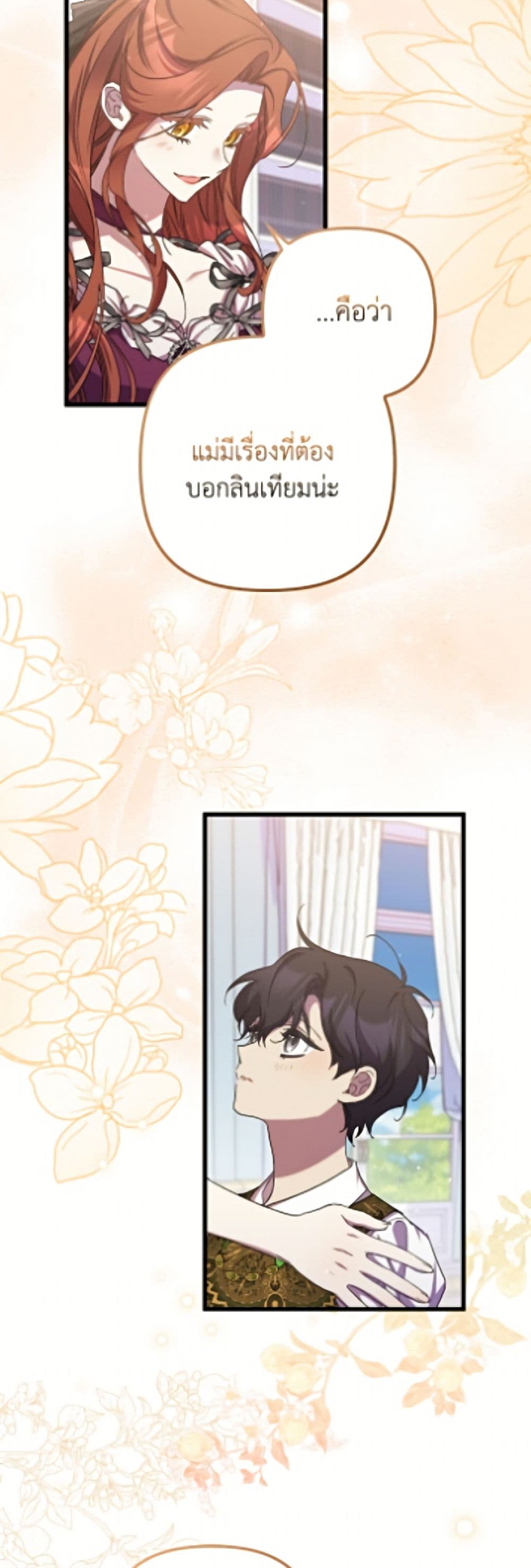 I'm Dead, But the Hero Went Crazy page 23