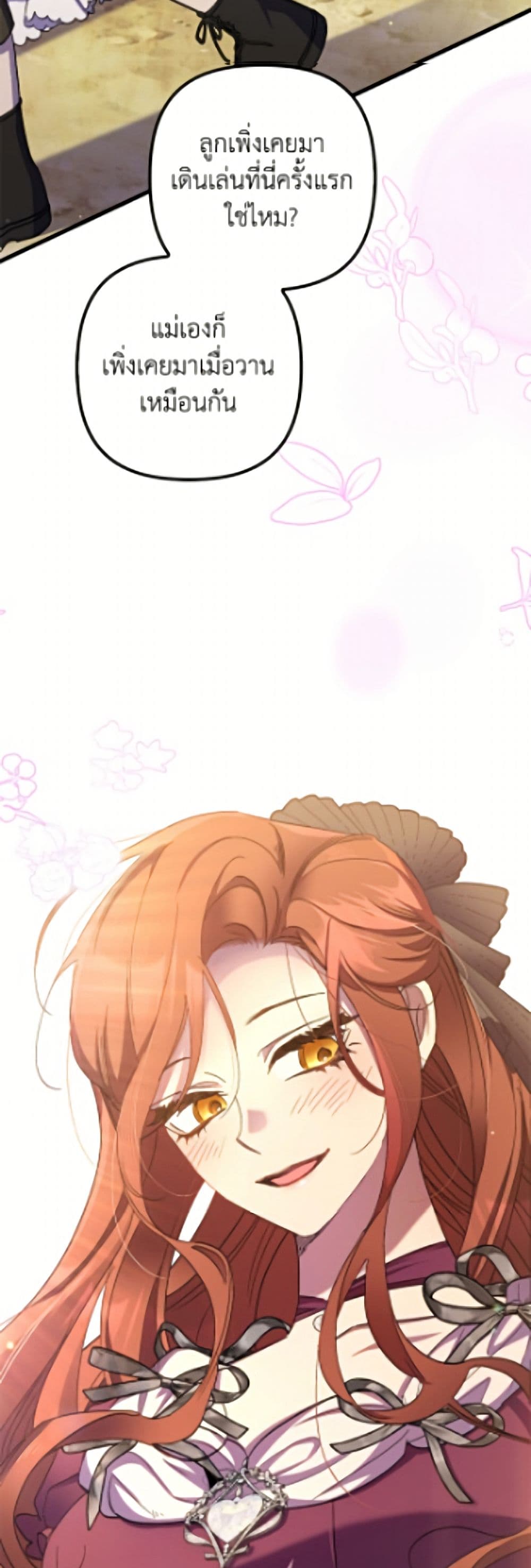 I'm Dead, But the Hero Went Crazy page 27