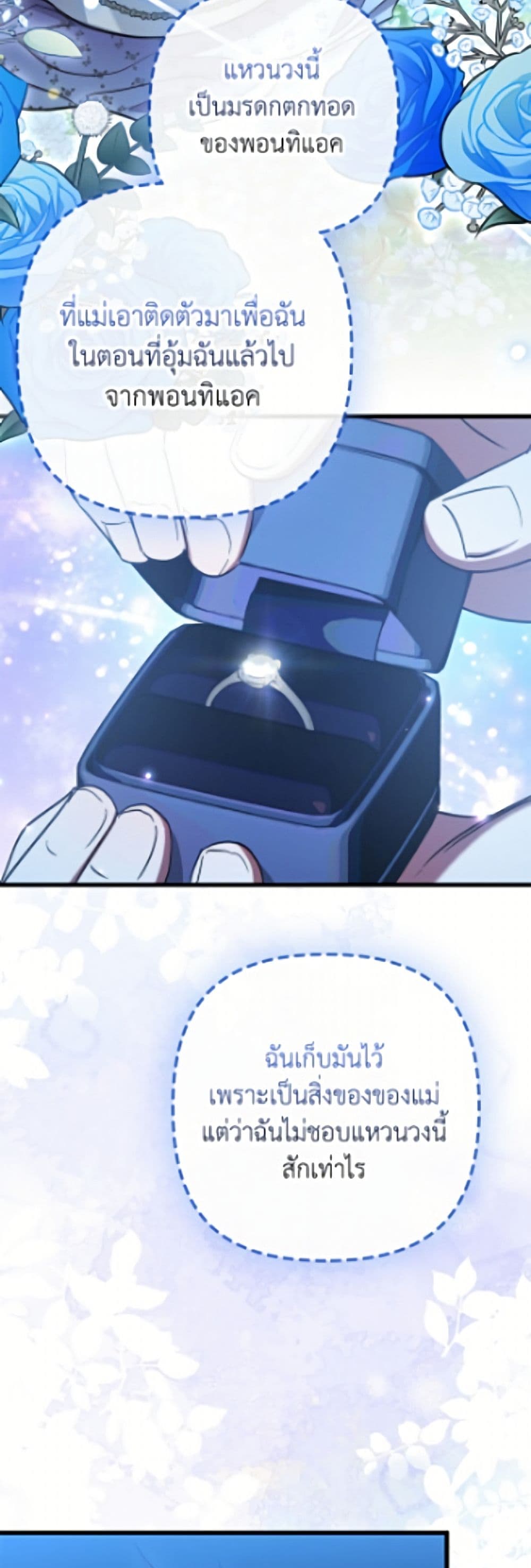 I'm Dead, But the Hero Went Crazy page 30