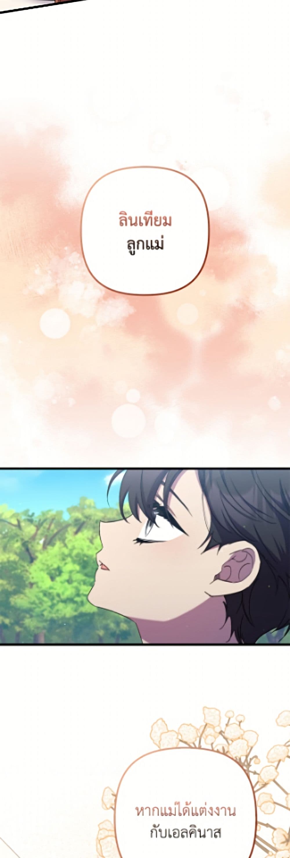 I'm Dead, But the Hero Went Crazy page 43