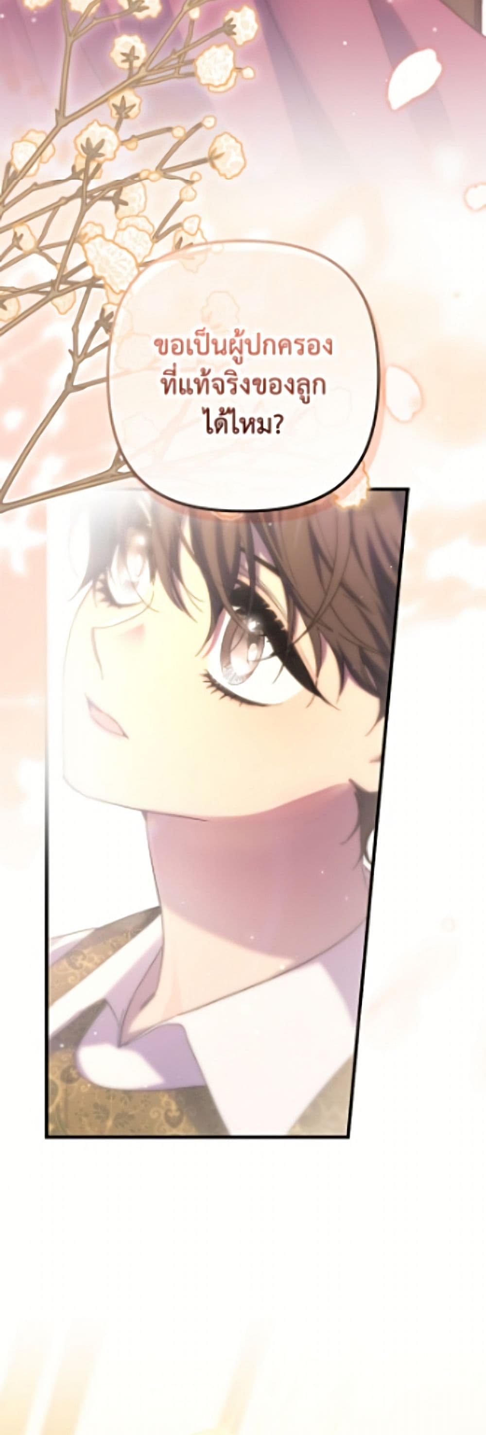 I'm Dead, But the Hero Went Crazy page 46