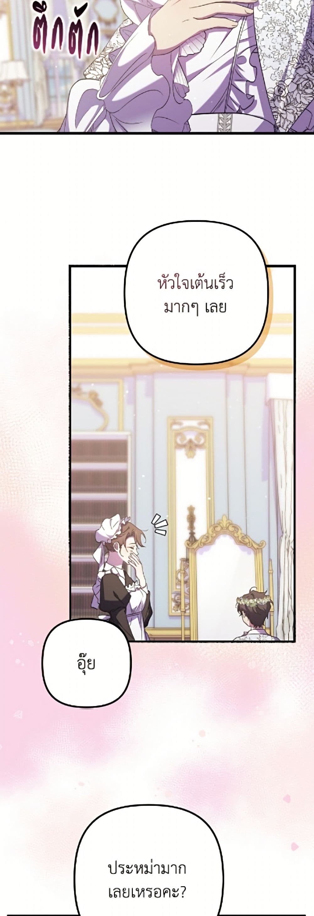 I'm Dead, But the Hero Went Crazy page 6