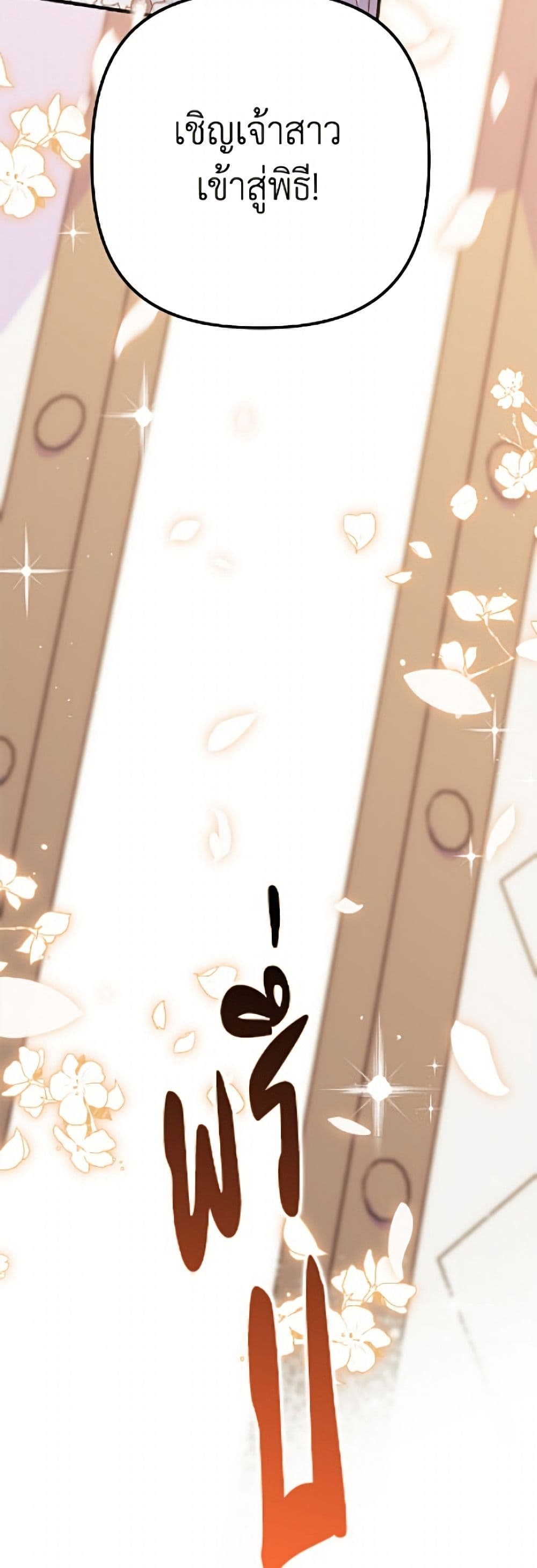 I'm Dead, But the Hero Went Crazy page 15