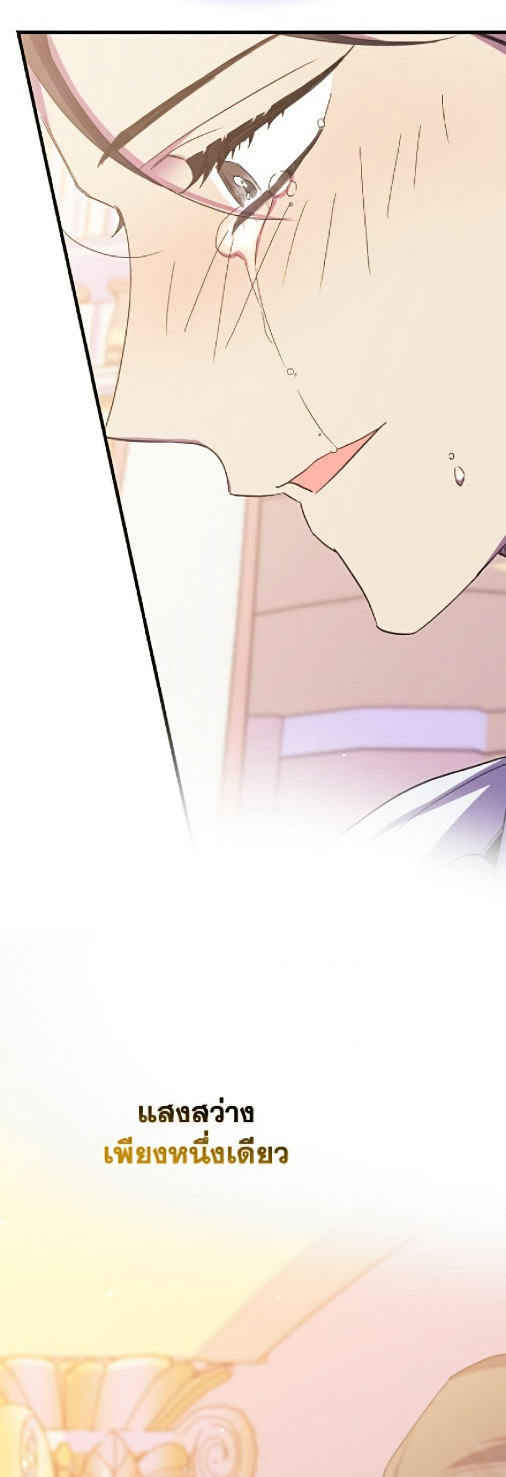 I'm Dead, But the Hero Went Crazy page 31