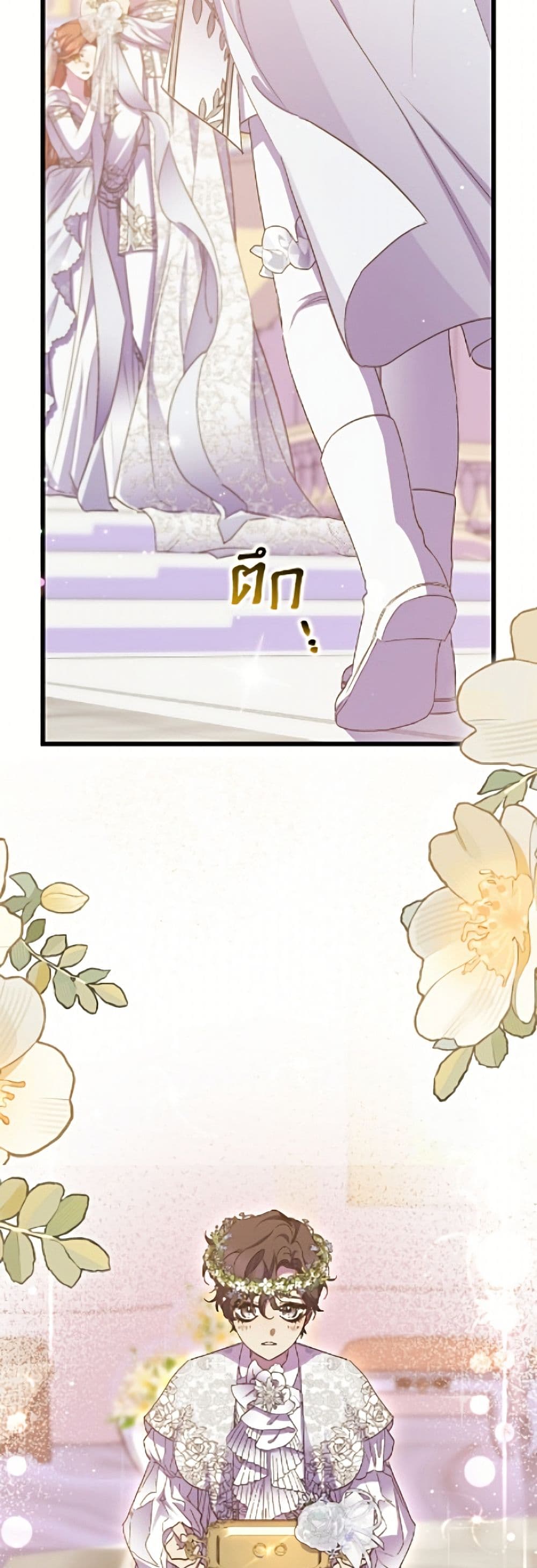 I'm Dead, But the Hero Went Crazy page 35