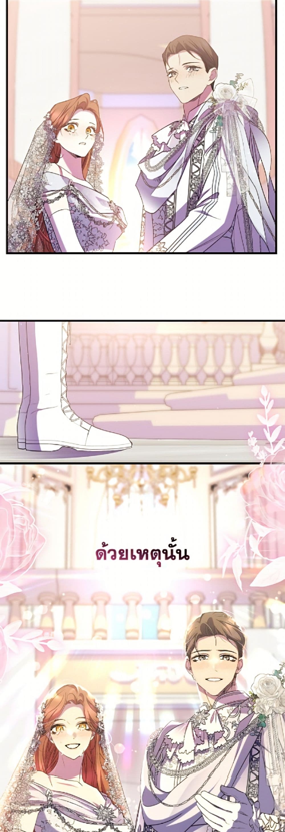I'm Dead, But the Hero Went Crazy page 37