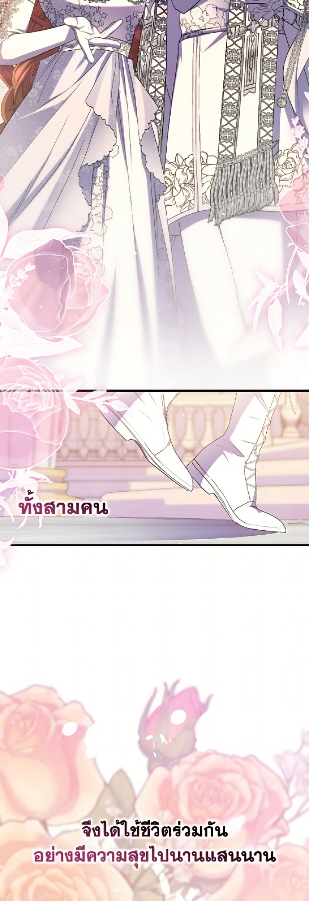 I'm Dead, But the Hero Went Crazy page 38