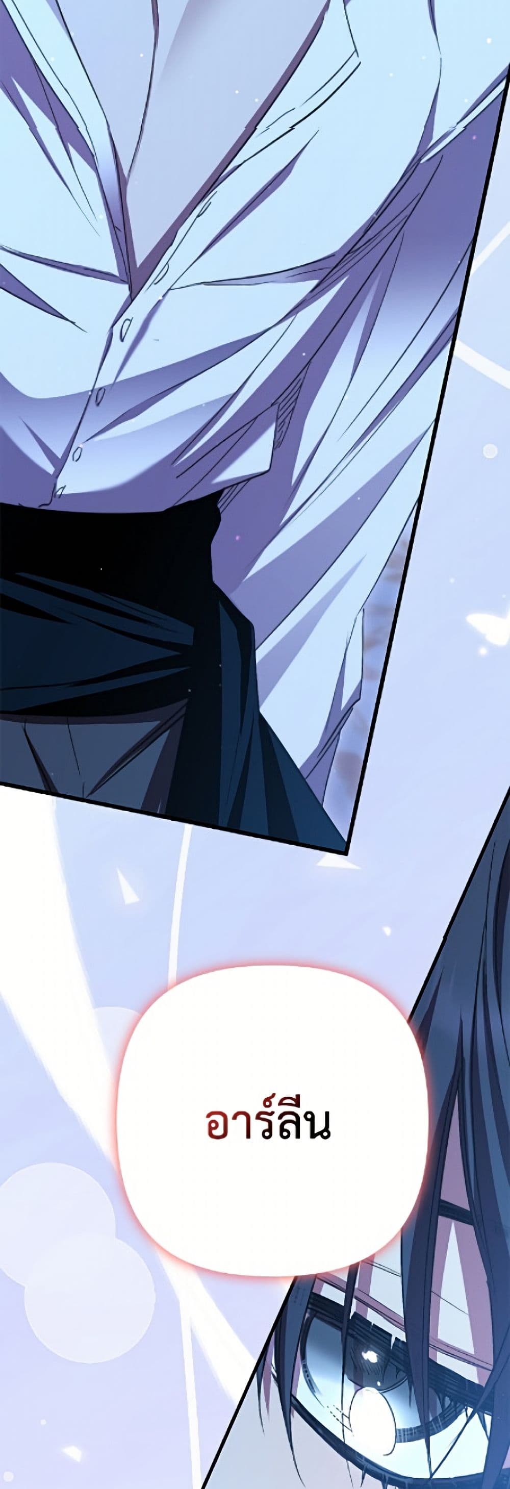 I'm Dead, But the Hero Went Crazy page 44