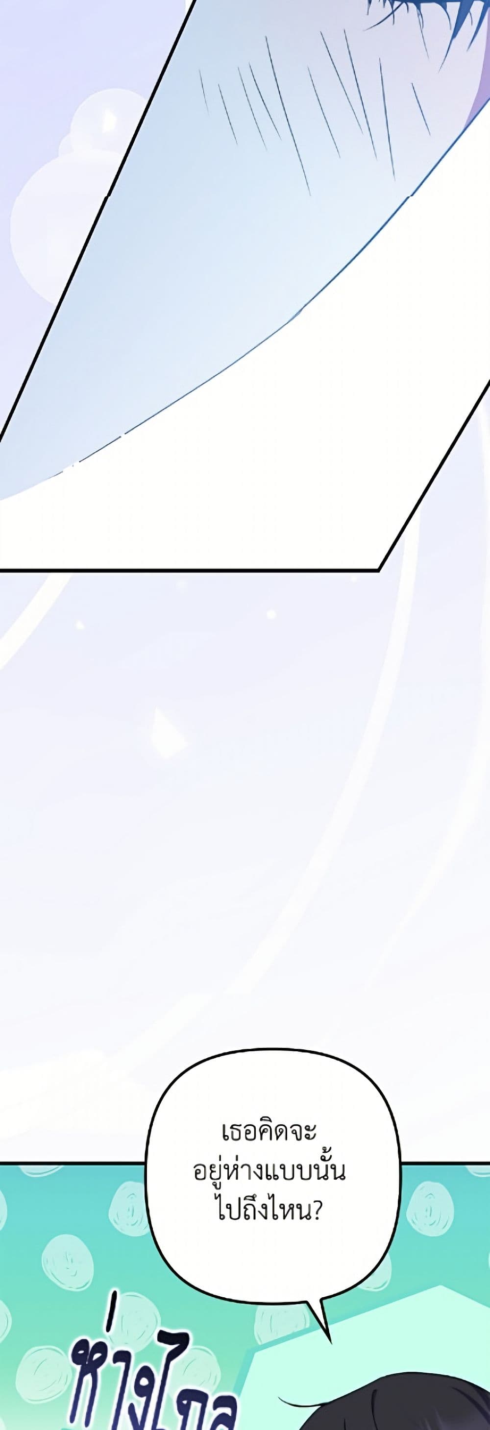 I'm Dead, But the Hero Went Crazy page 45