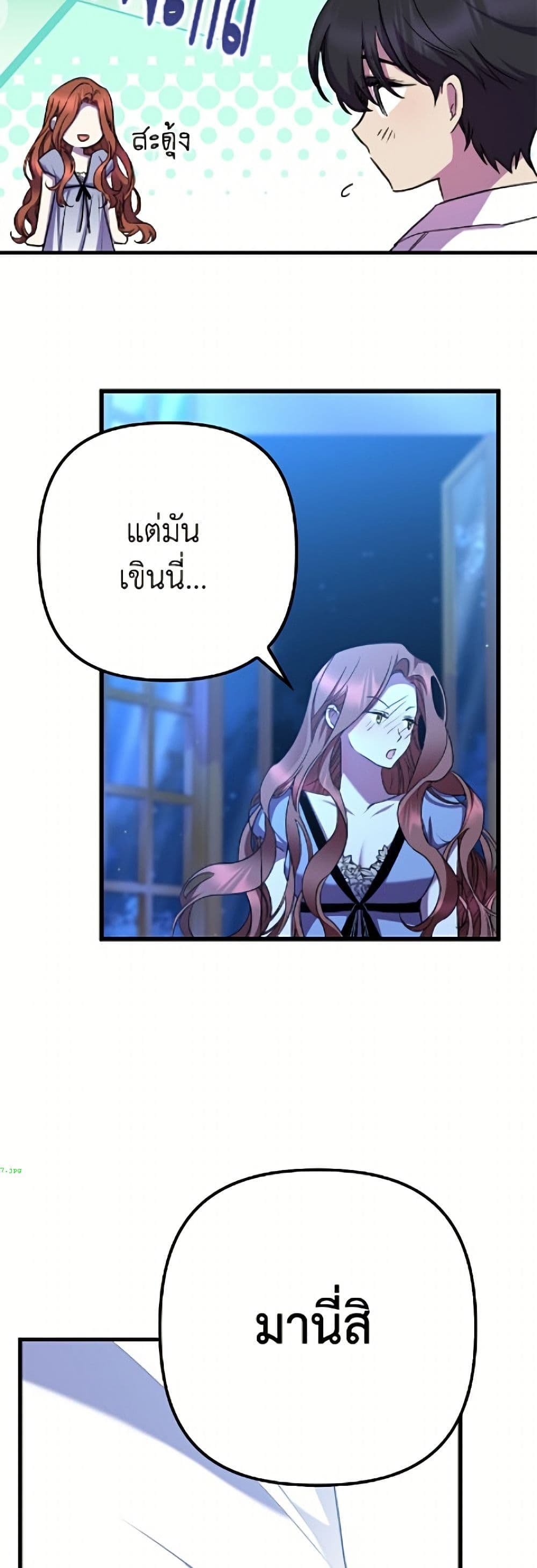 I'm Dead, But the Hero Went Crazy page 46