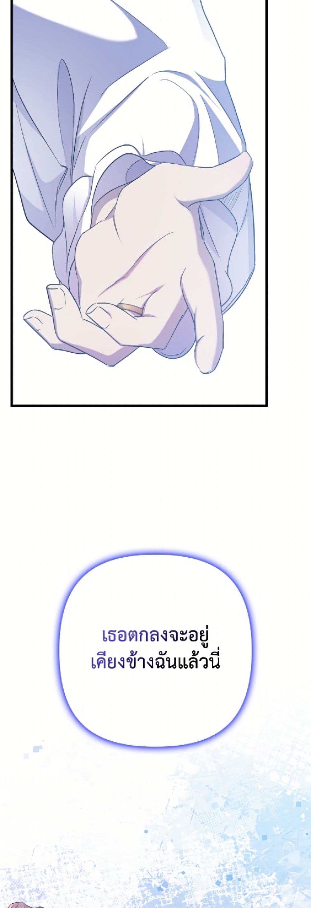 I'm Dead, But the Hero Went Crazy page 47