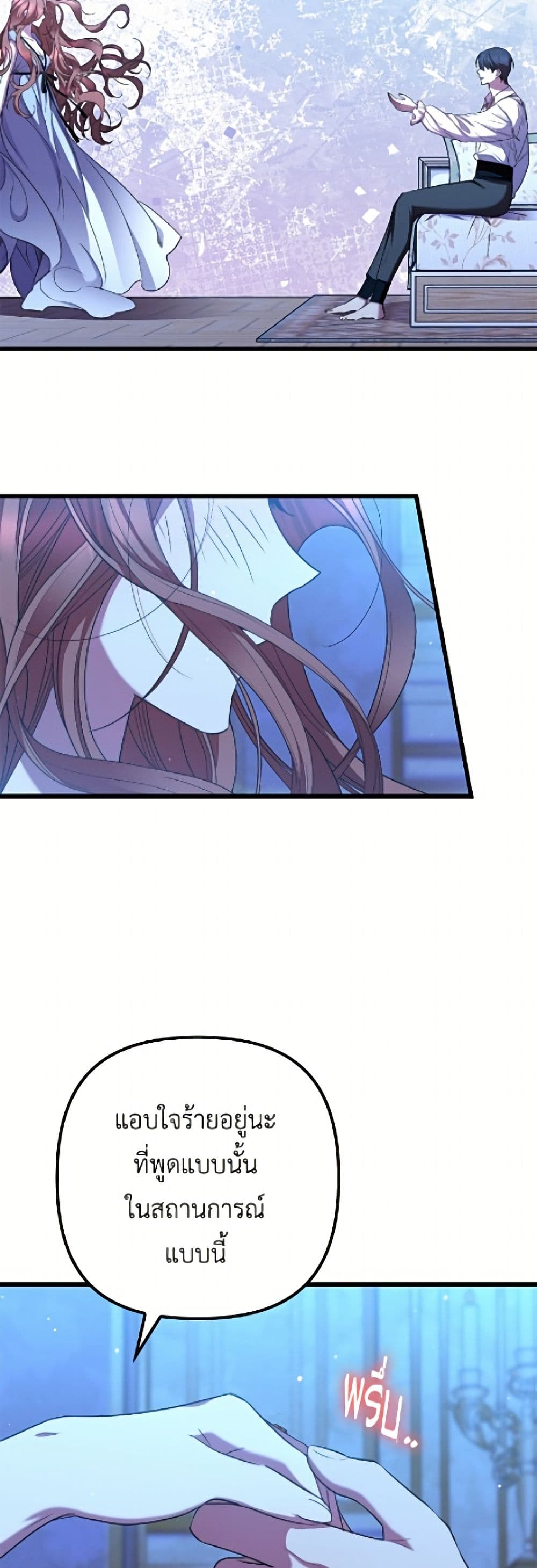 I'm Dead, But the Hero Went Crazy page 48