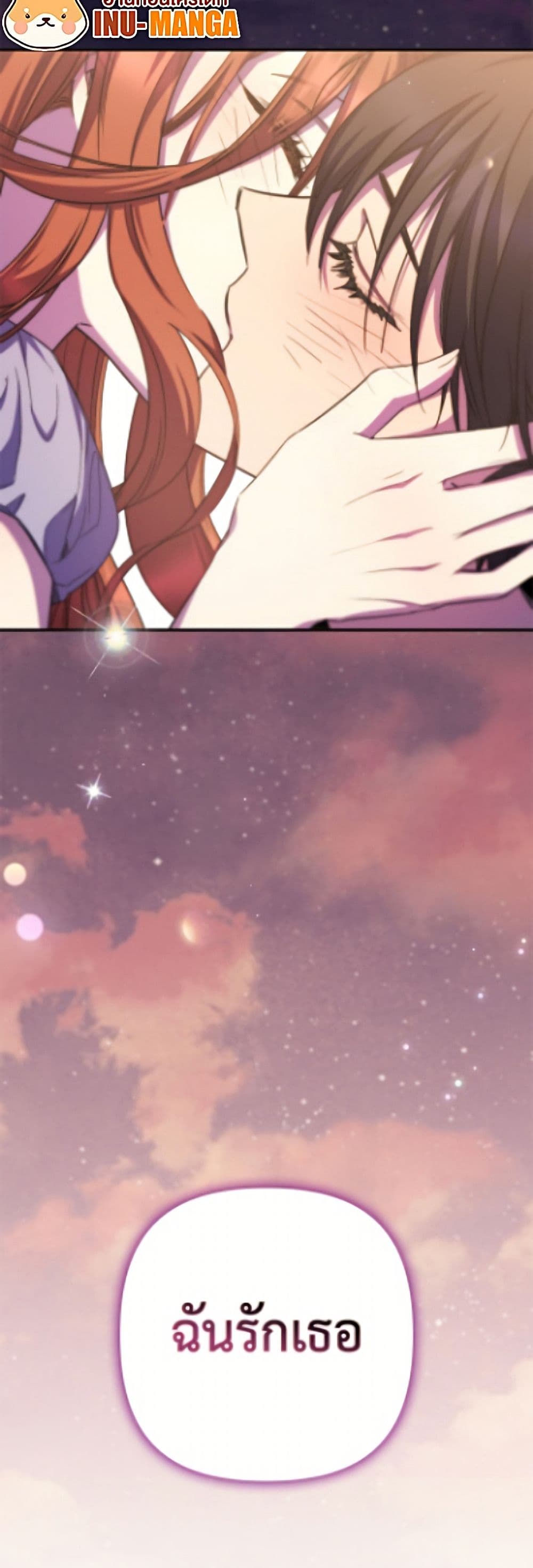 I'm Dead, But the Hero Went Crazy page 51
