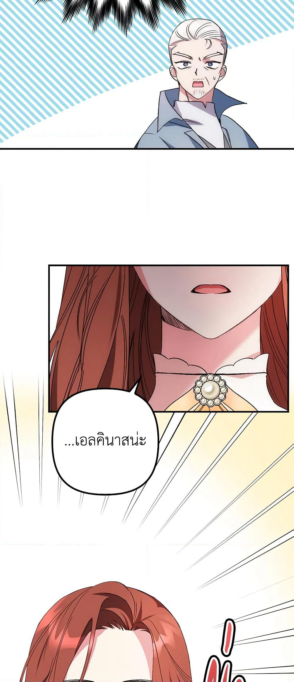 I'm Dead, But the Hero Went Crazy page 15