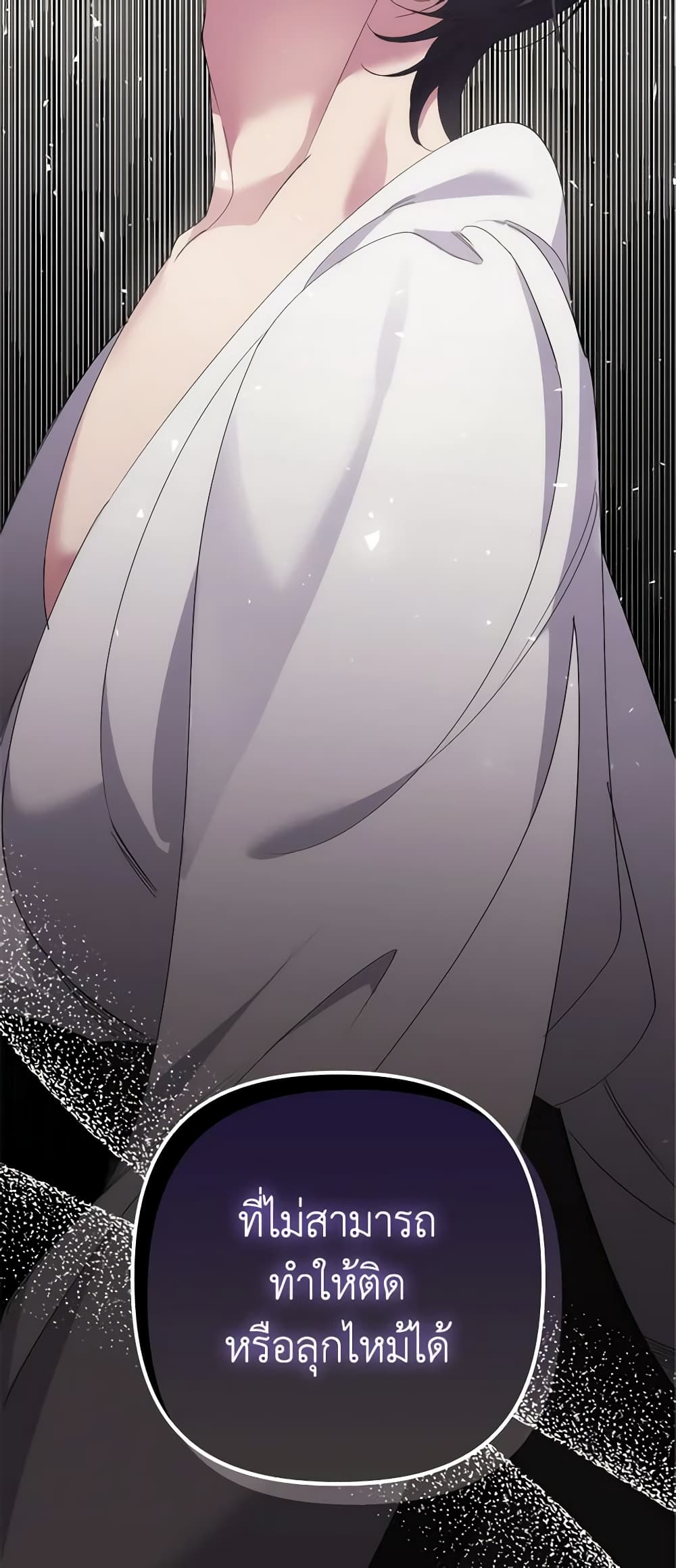 I'm Dead, But the Hero Went Crazy page 19