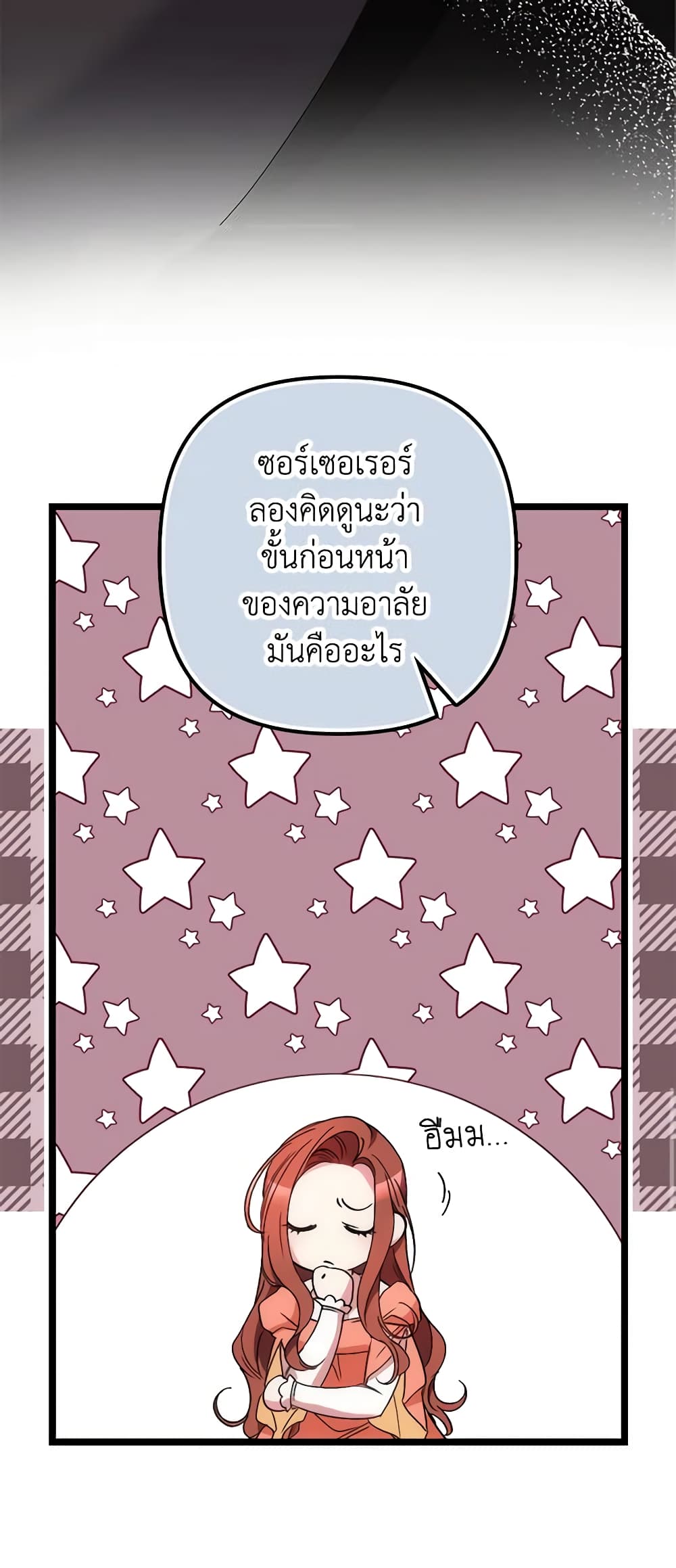I'm Dead, But the Hero Went Crazy page 20