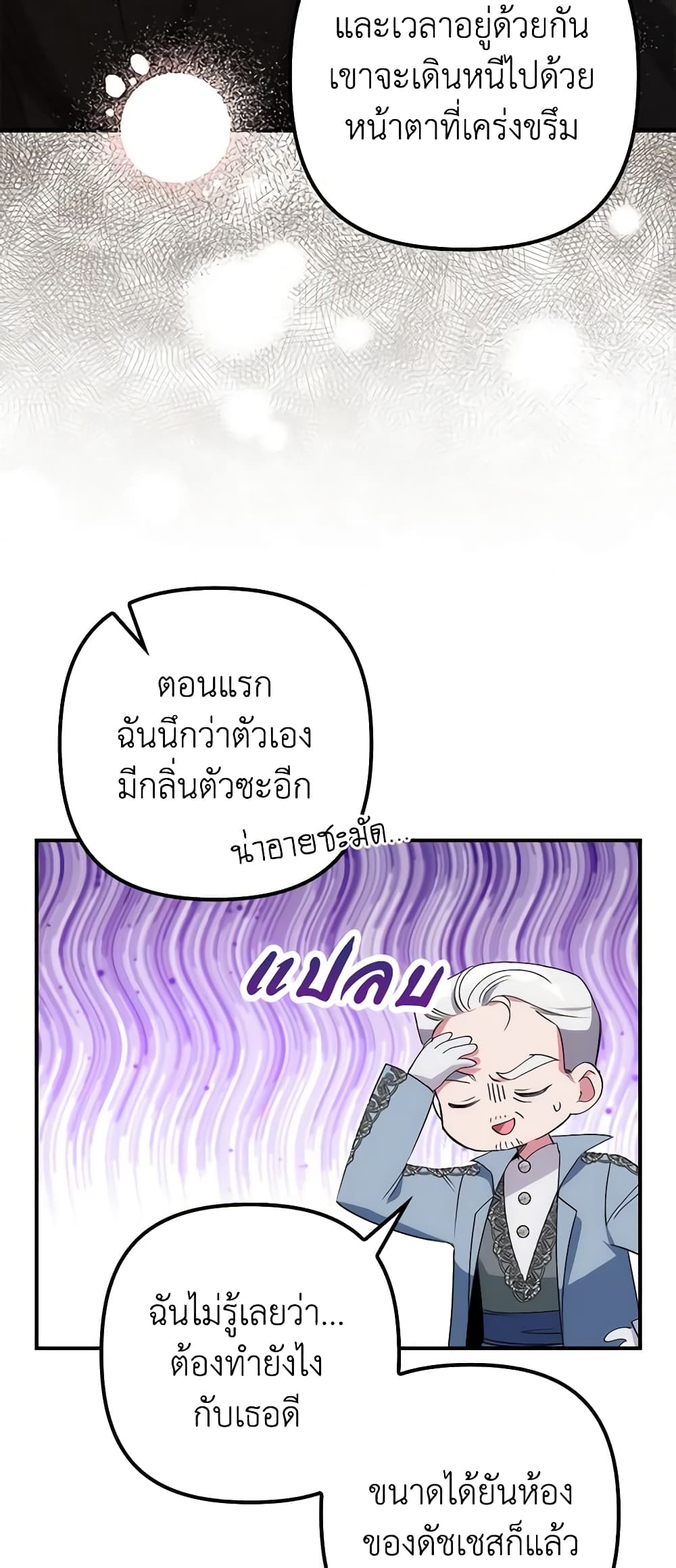 I'm Dead, But the Hero Went Crazy page 23