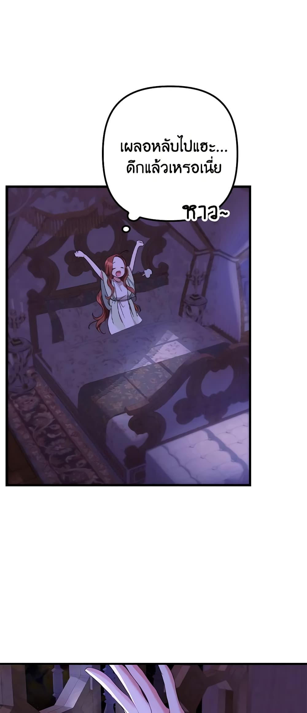 I'm Dead, But the Hero Went Crazy page 34