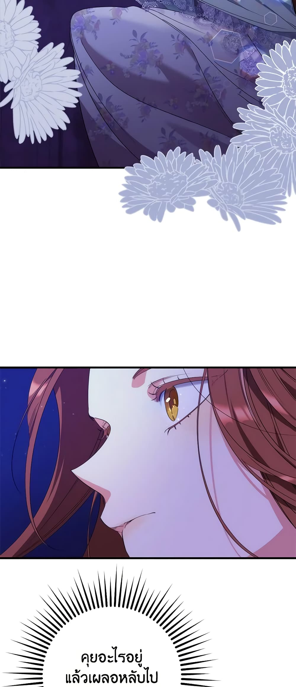 I'm Dead, But the Hero Went Crazy page 36