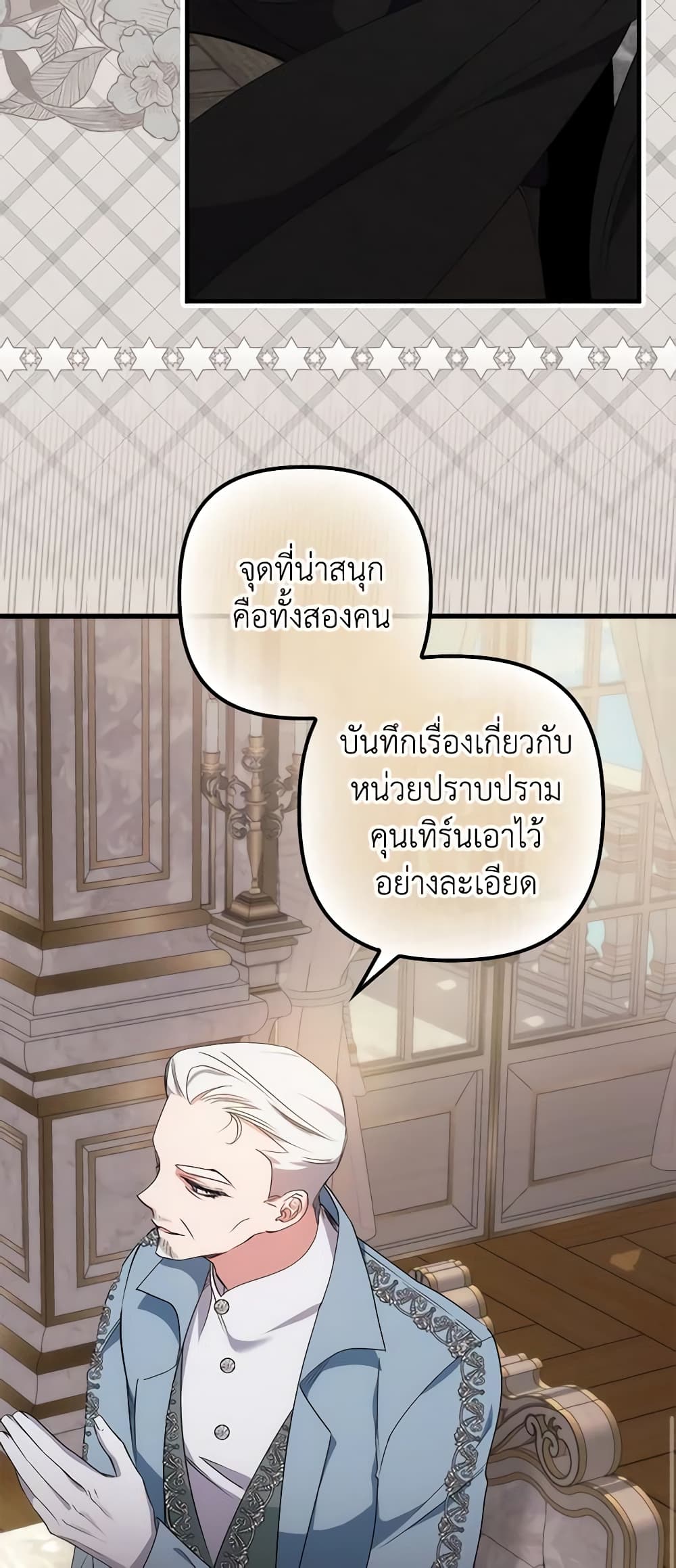 I'm Dead, But the Hero Went Crazy page 39
