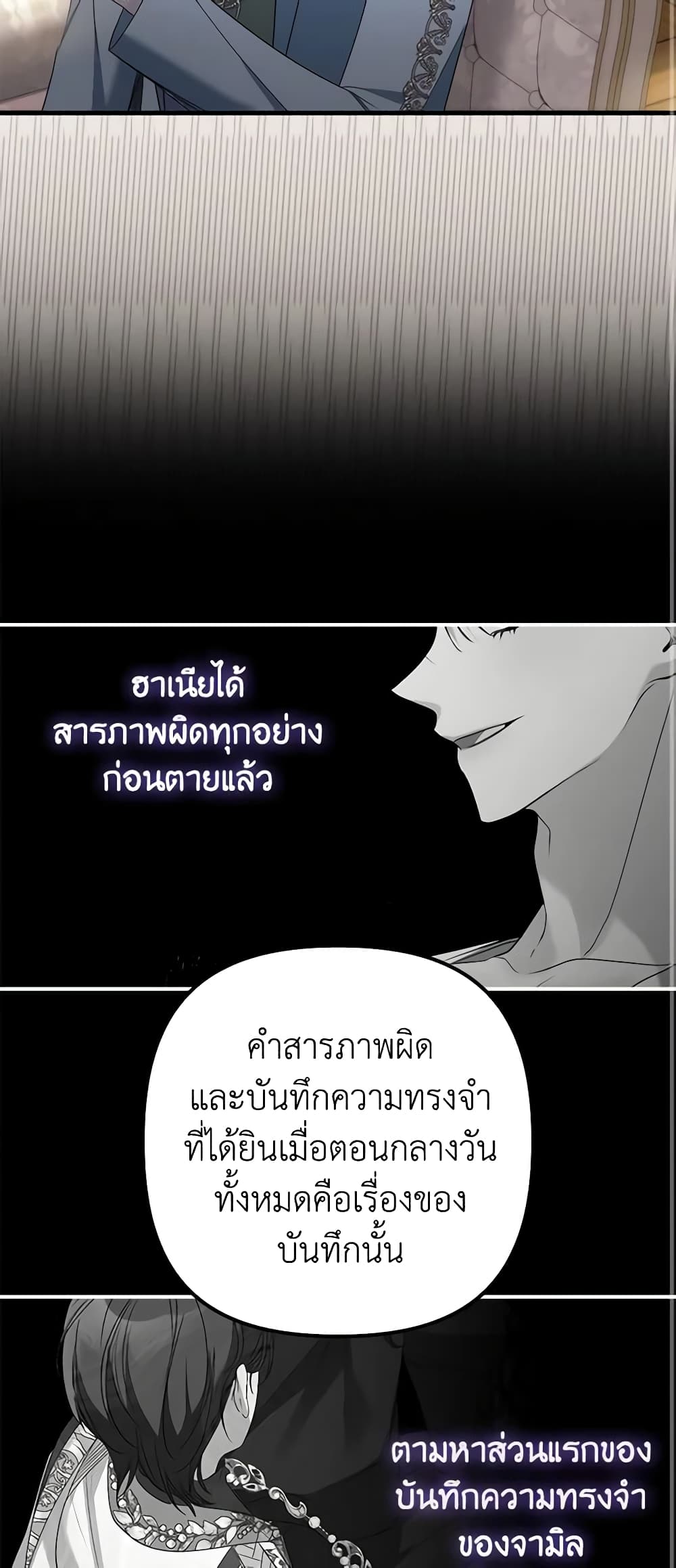 I'm Dead, But the Hero Went Crazy page 40