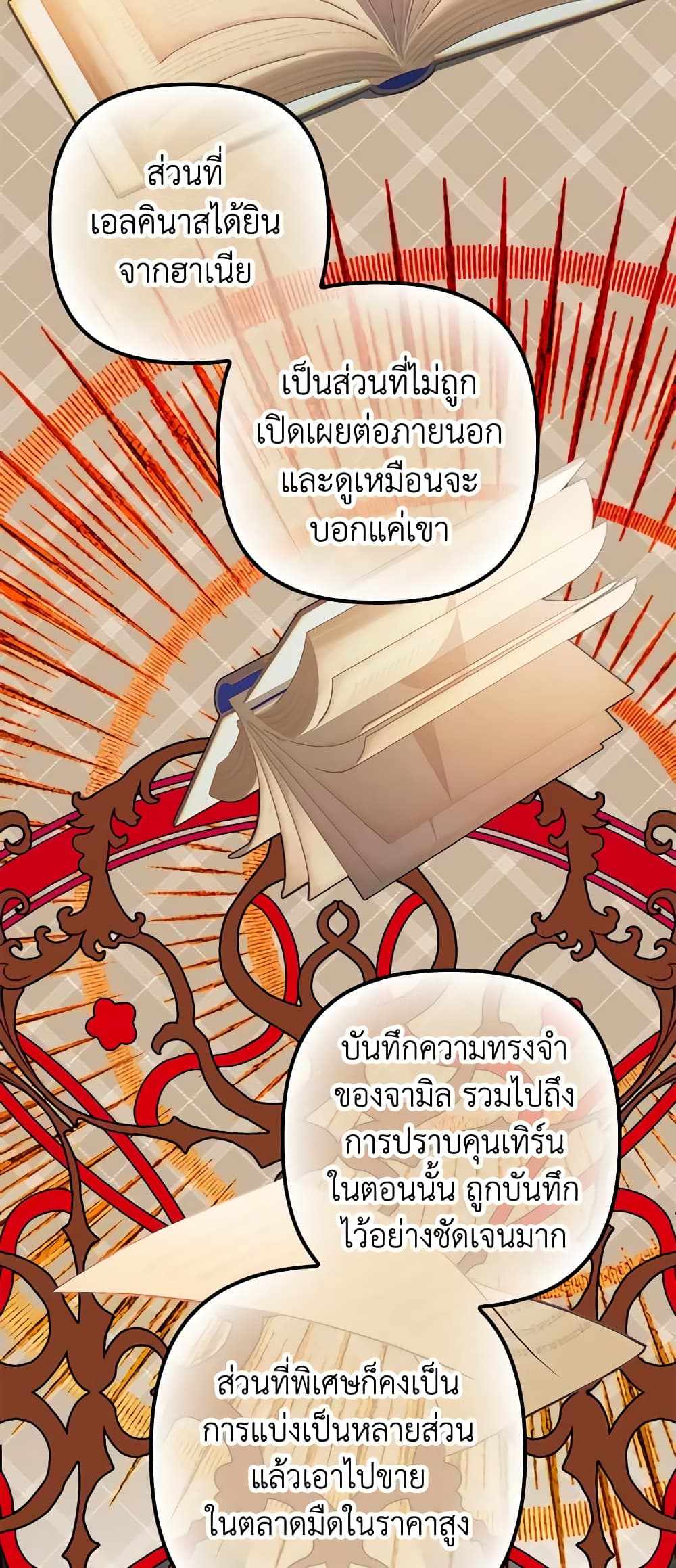 I'm Dead, But the Hero Went Crazy page 42
