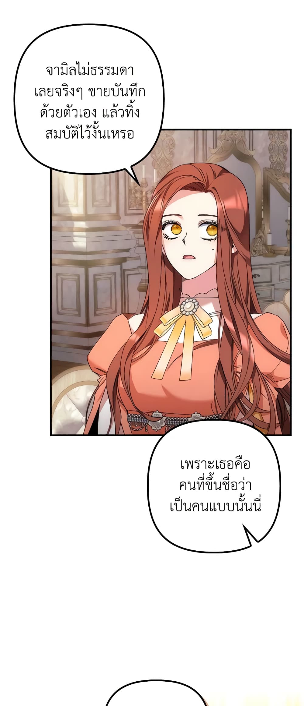 I'm Dead, But the Hero Went Crazy page 45