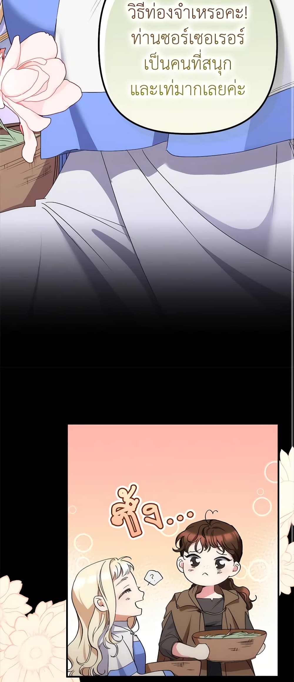 I'm Dead, But the Hero Went Crazy page 50