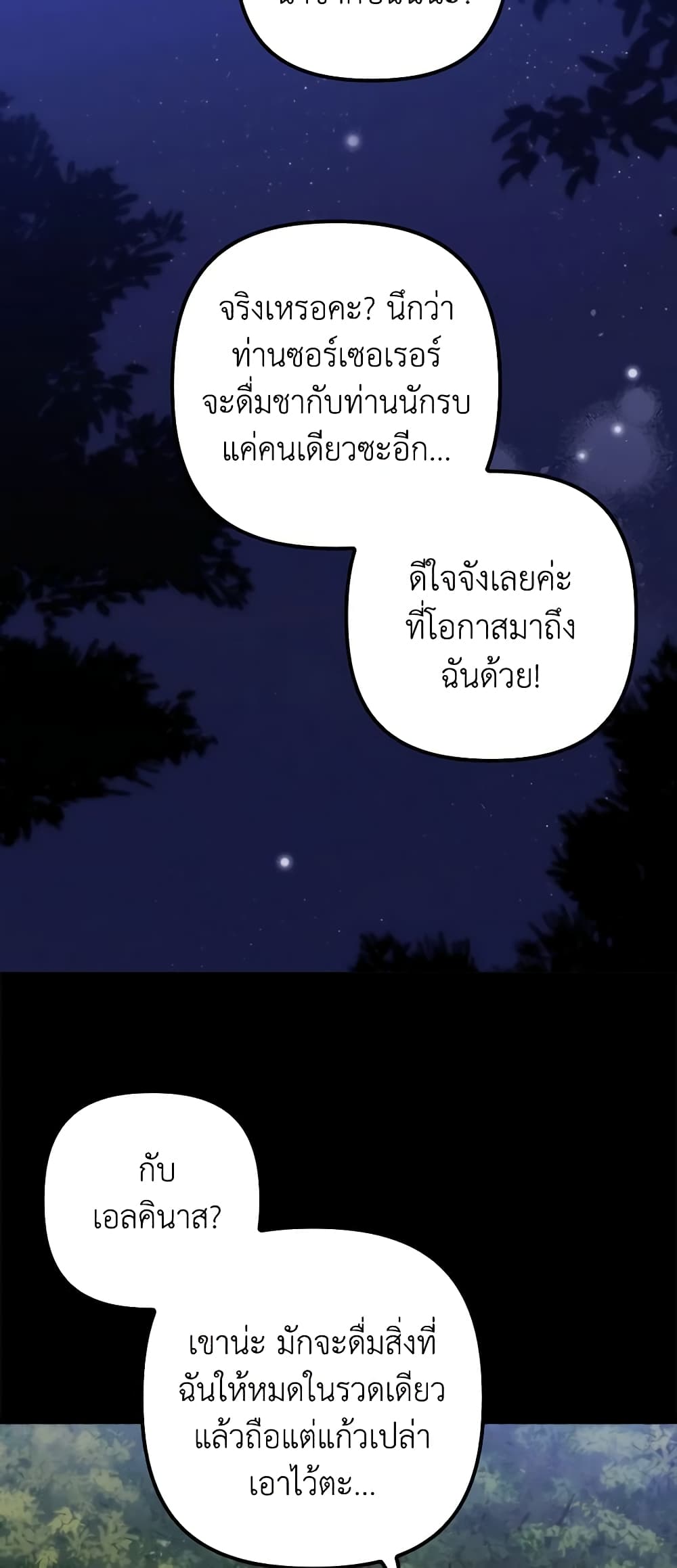 I'm Dead, But the Hero Went Crazy page 52