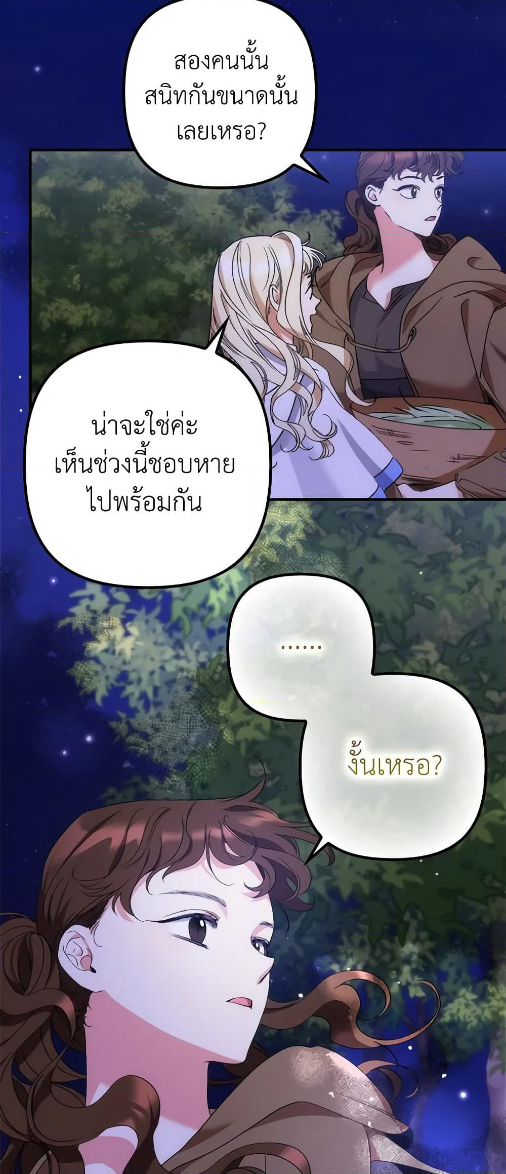 I'm Dead, But the Hero Went Crazy page 54