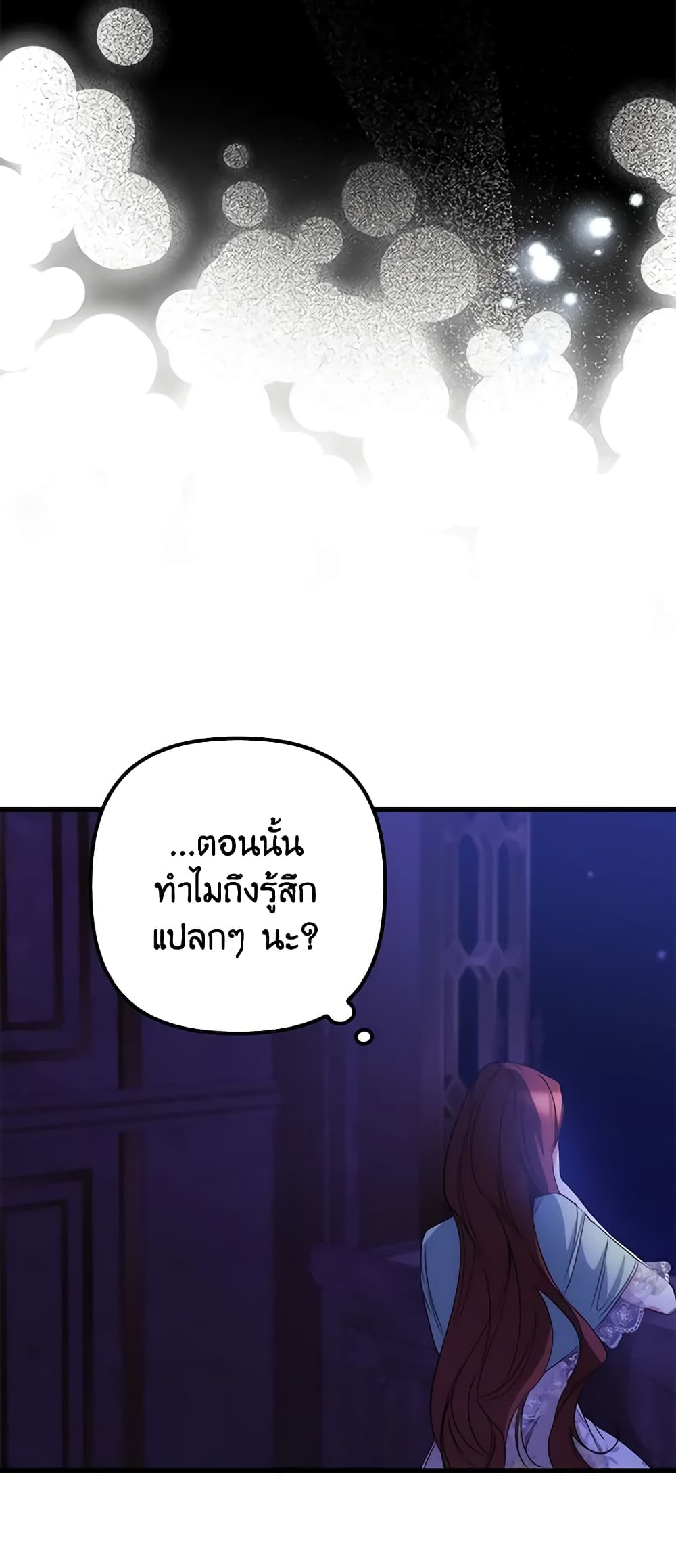 I'm Dead, But the Hero Went Crazy page 56