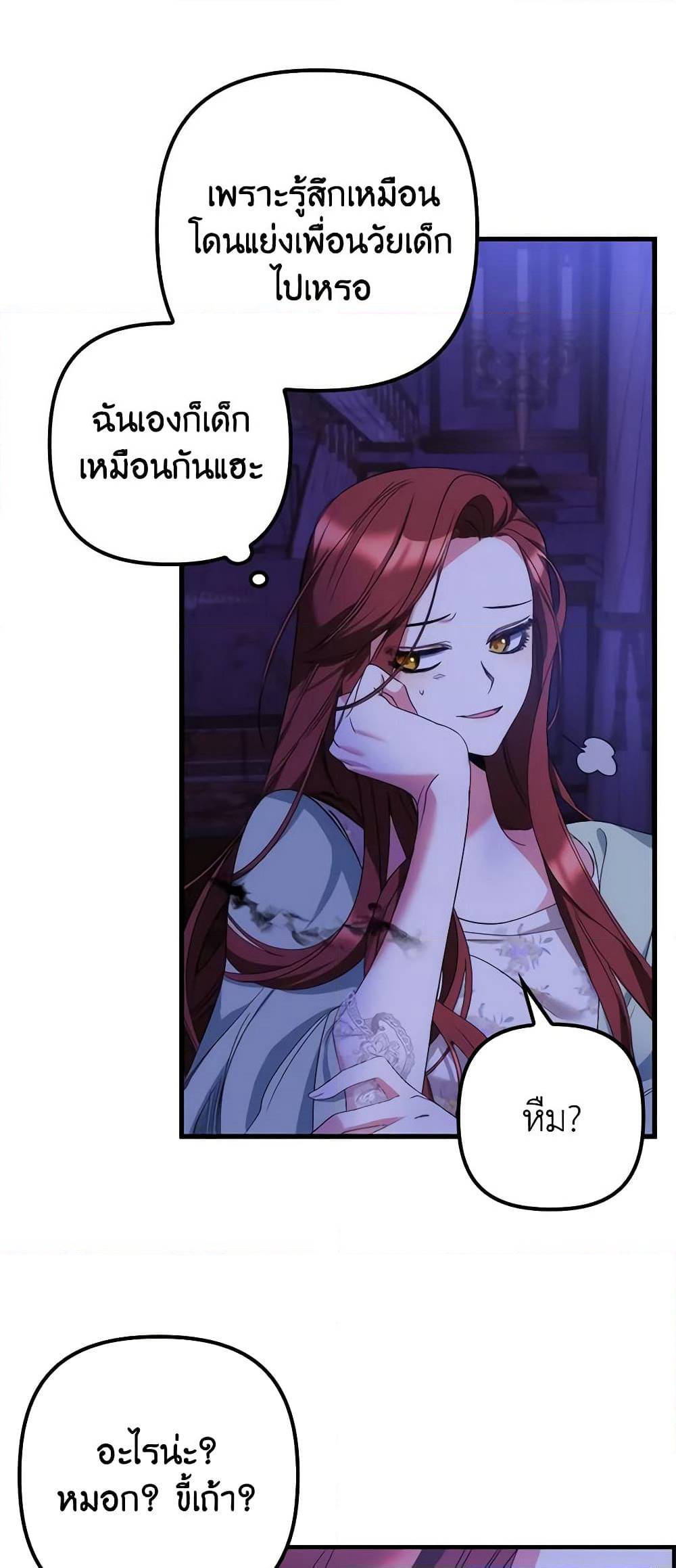 I'm Dead, But the Hero Went Crazy page 57