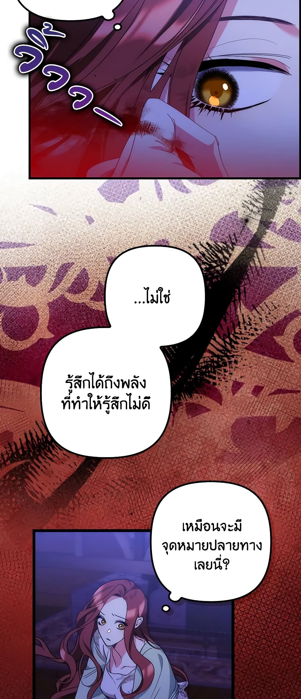 I'm Dead, But the Hero Went Crazy page 58