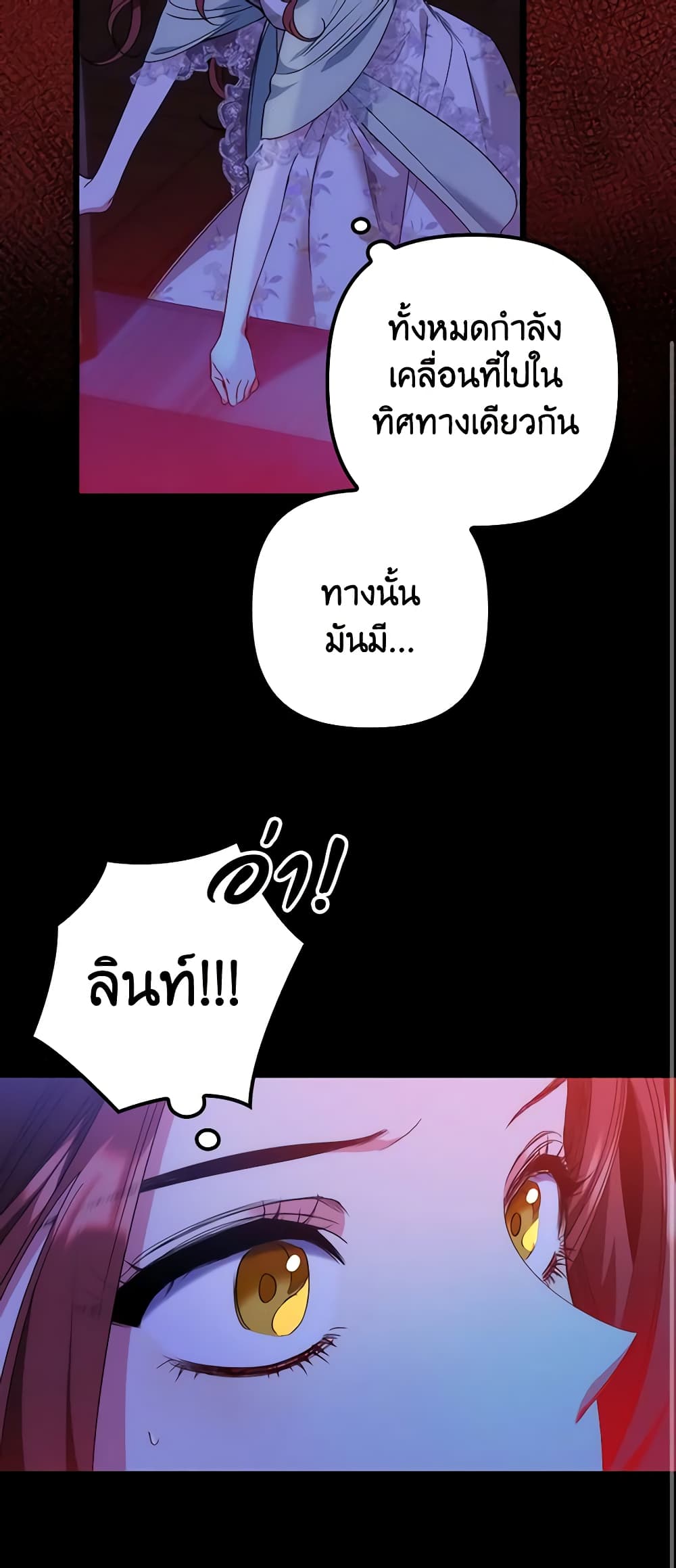 I'm Dead, But the Hero Went Crazy page 59