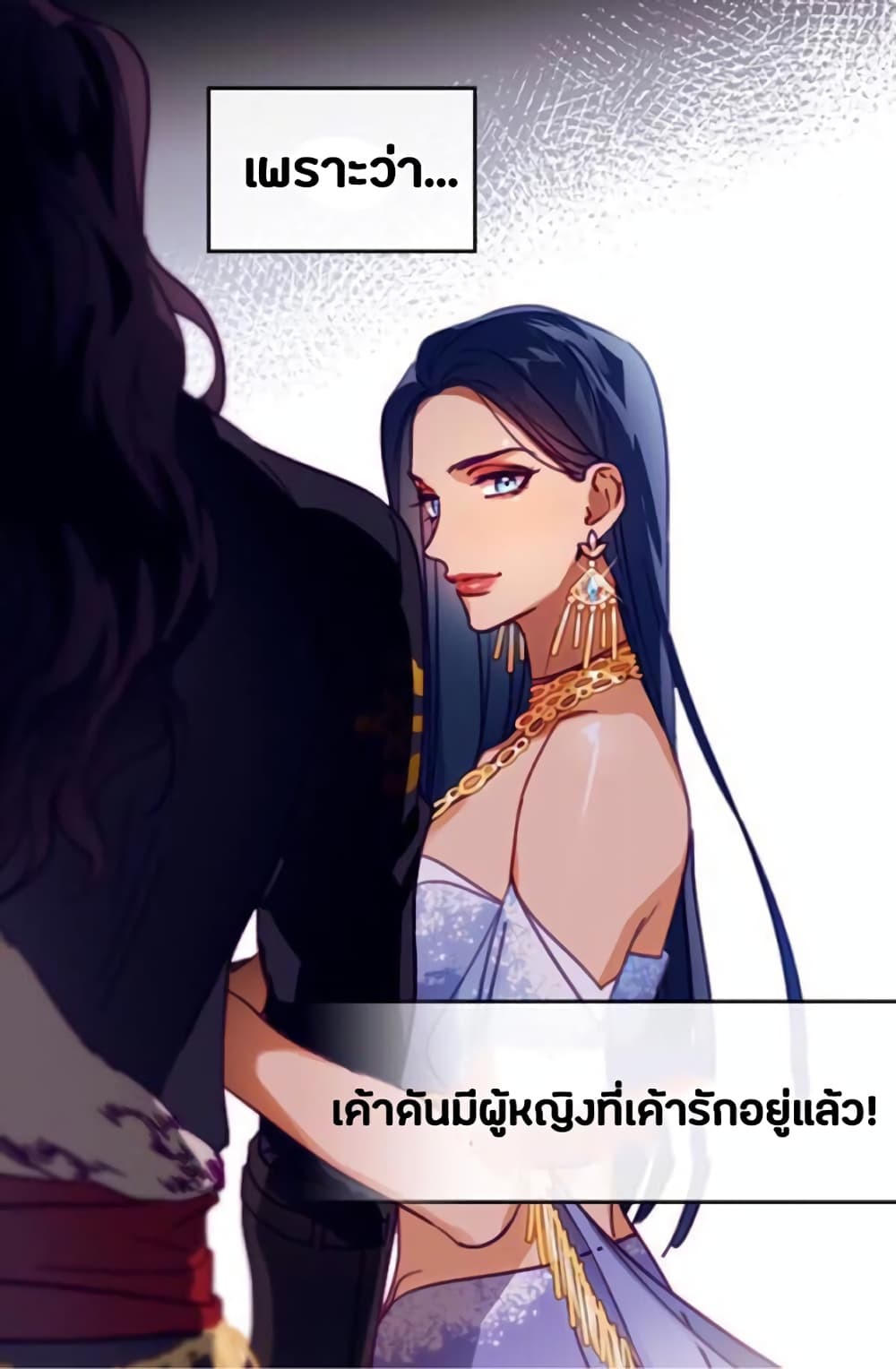 I'm Done with My Husband, I’ll Go and Make Money. page 13