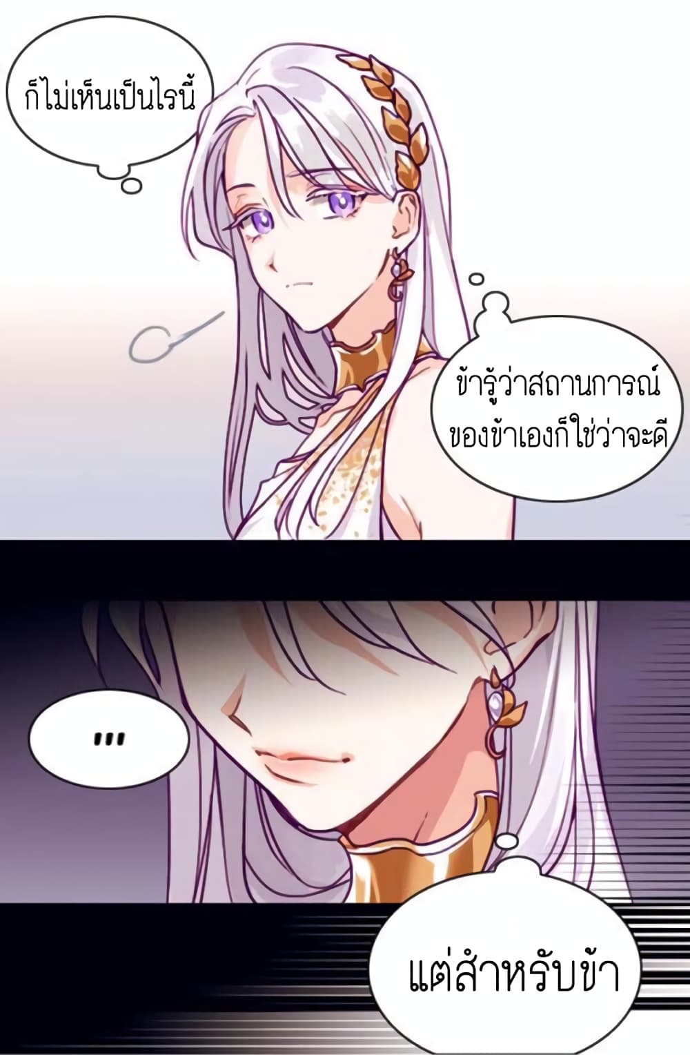 I'm Done with My Husband, I’ll Go and Make Money. page 14