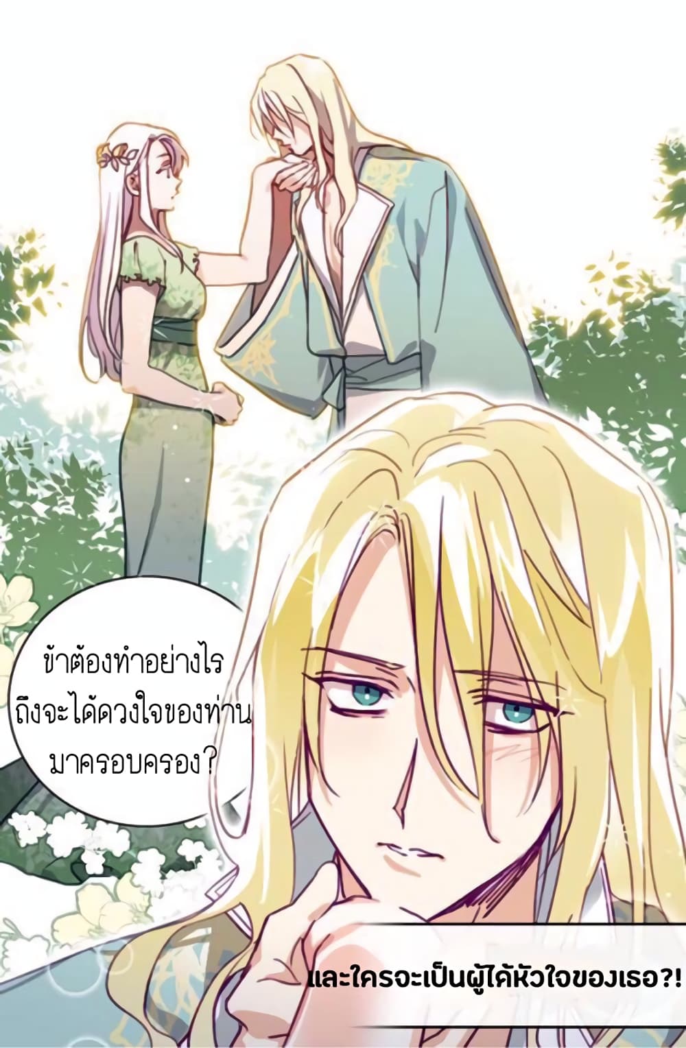 I'm Done with My Husband, I’ll Go and Make Money. page 19