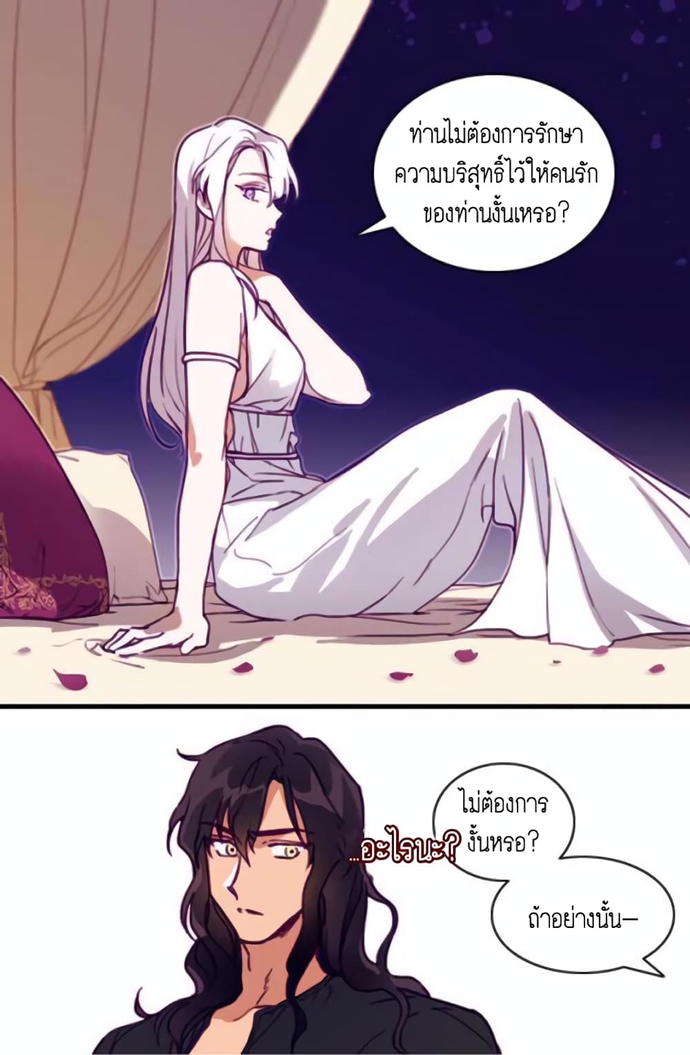 I'm Done with My Husband, I’ll Go and Make Money. page 21