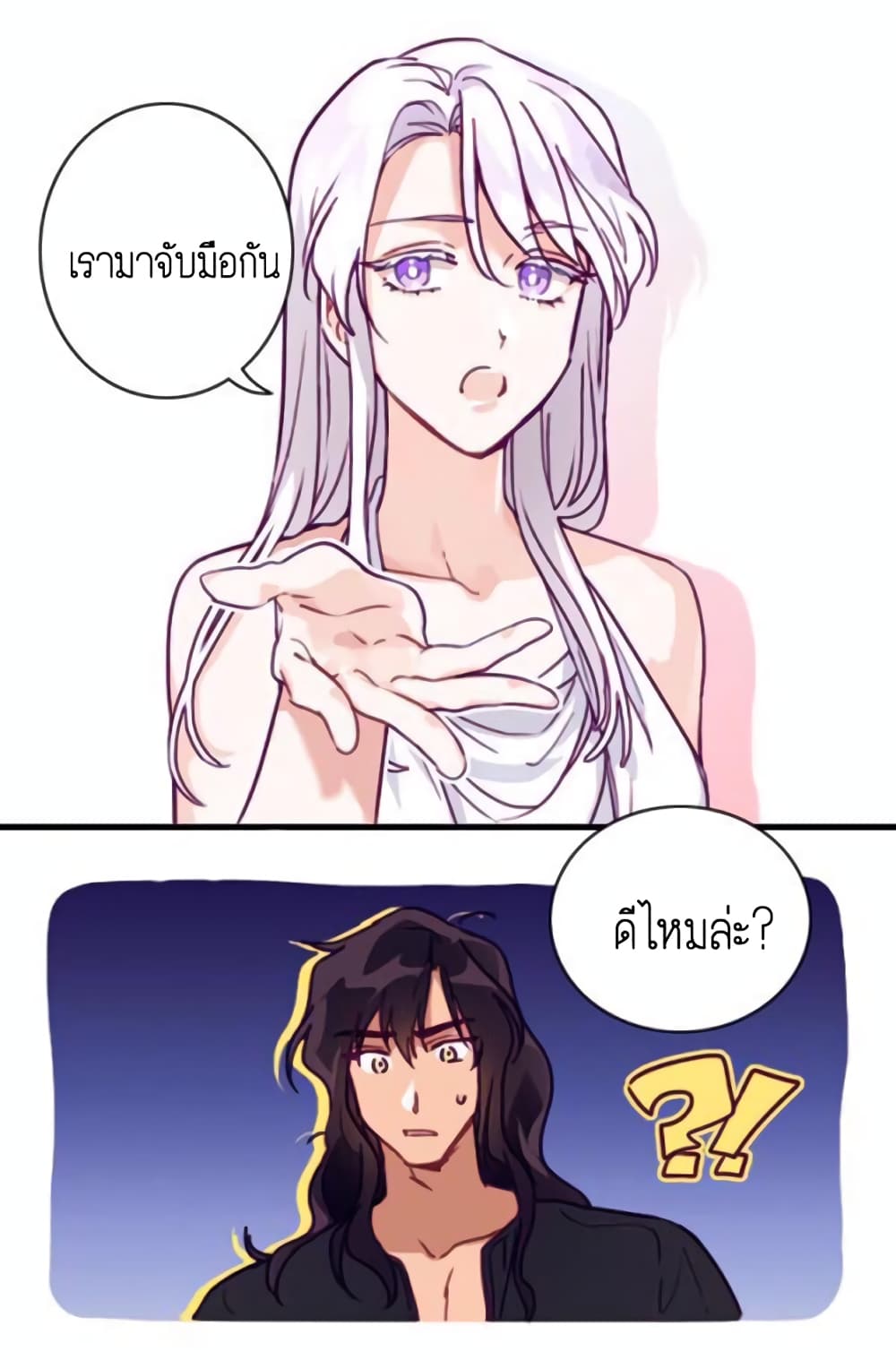 I'm Done with My Husband, I’ll Go and Make Money. page 22