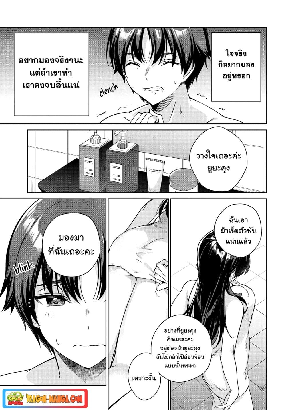 I'm Gonna Live With You Not Because My Parents Left Me Their Debt But Because I Like You page 6