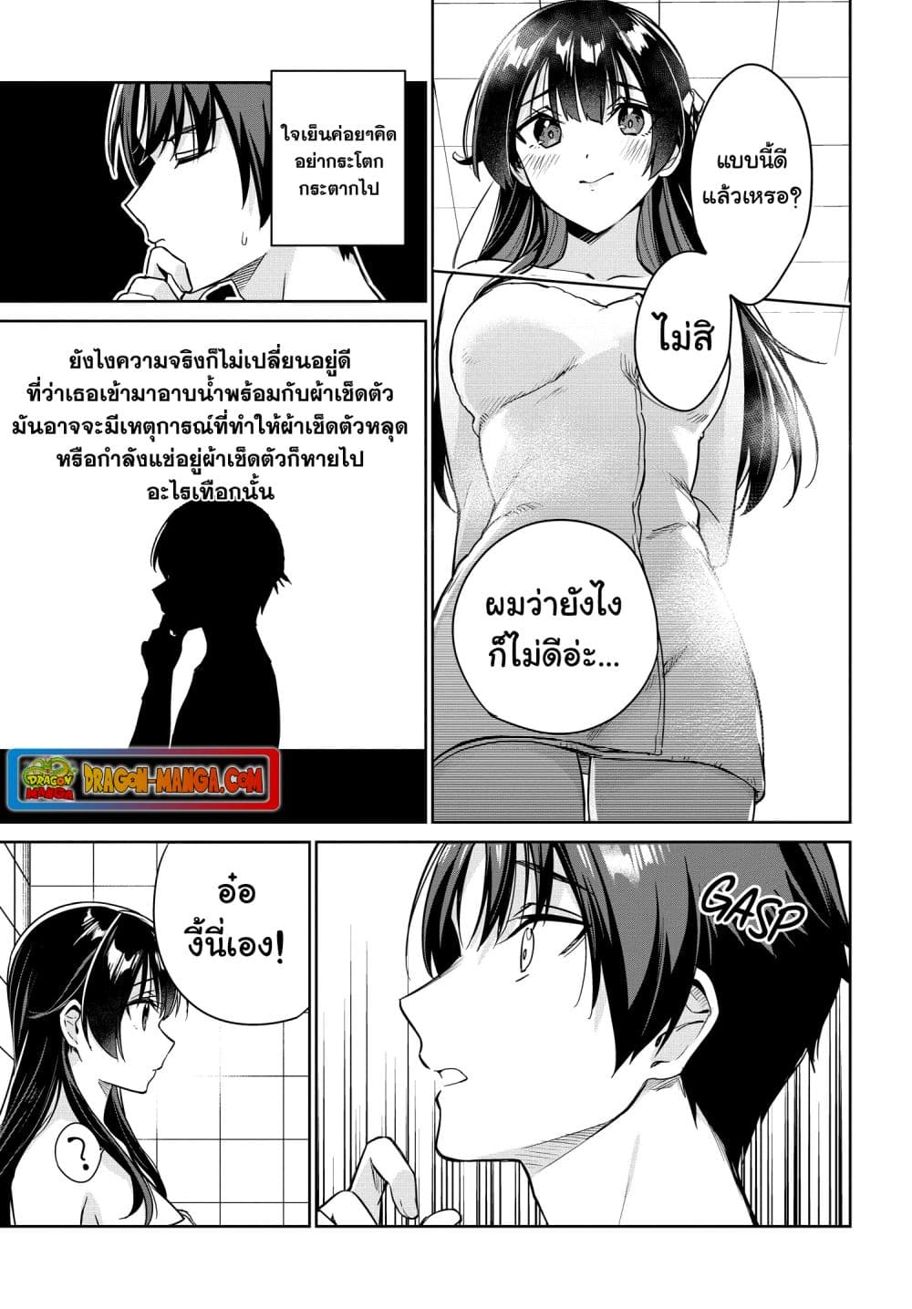 I'm Gonna Live With You Not Because My Parents Left Me Their Debt But Because I Like You page 8