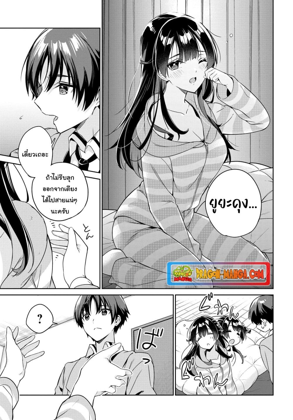 I'm Gonna Live With You Not Because My Parents Left Me Their Debt But Because I Like You page 7