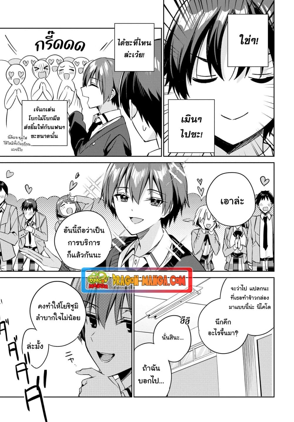 I'm Gonna Live With You Not Because My Parents Left Me Their Debt But Because I Like You page 7