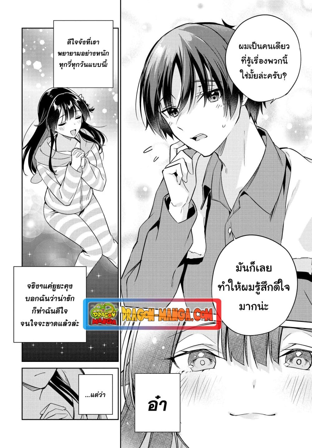I'm Gonna Live With You Not Because My Parents Left Me Their Debt But Because I Like You page 6
