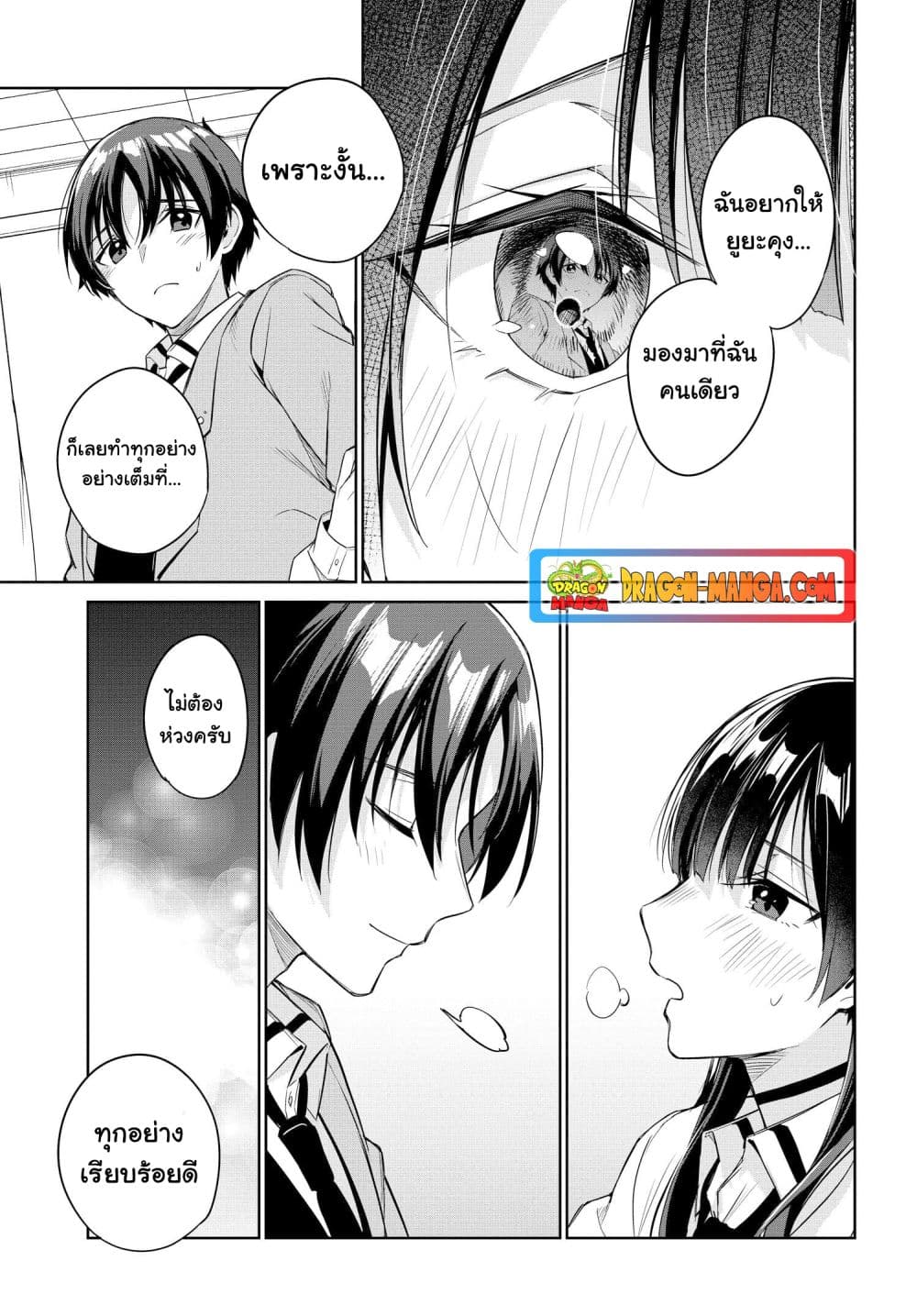 I'm Gonna Live With You Not Because My Parents Left Me Their Debt But Because I Like You page 9