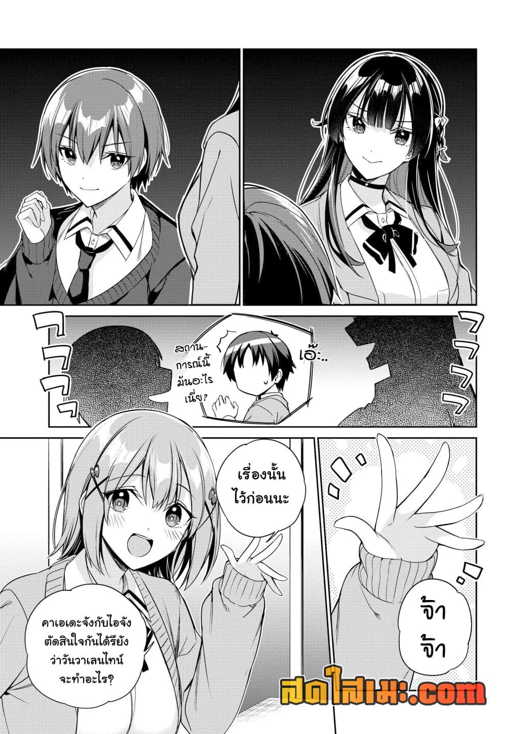 I'm Gonna Live With You Not Because My Parents Left Me Their Debt But Because I Like You page 5