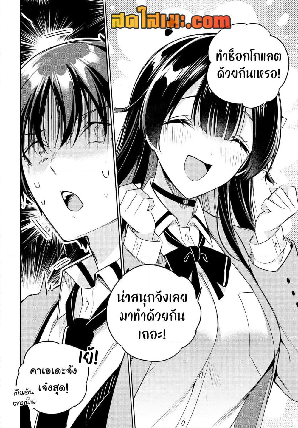 I'm Gonna Live With You Not Because My Parents Left Me Their Debt But Because I Like You page 8