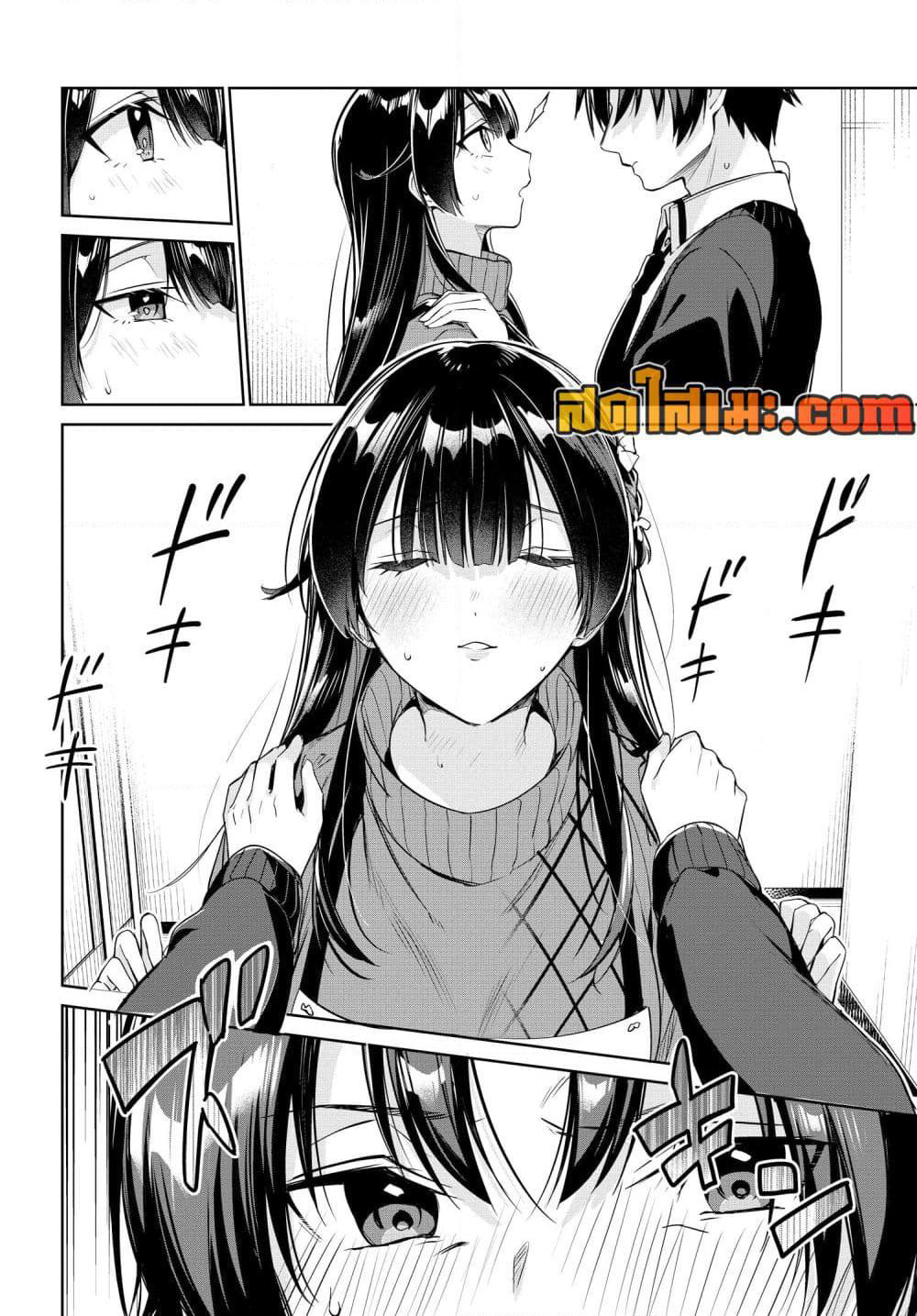 I'm Gonna Live With You Not Because My Parents Left Me Their Debt But Because I Like You page 2